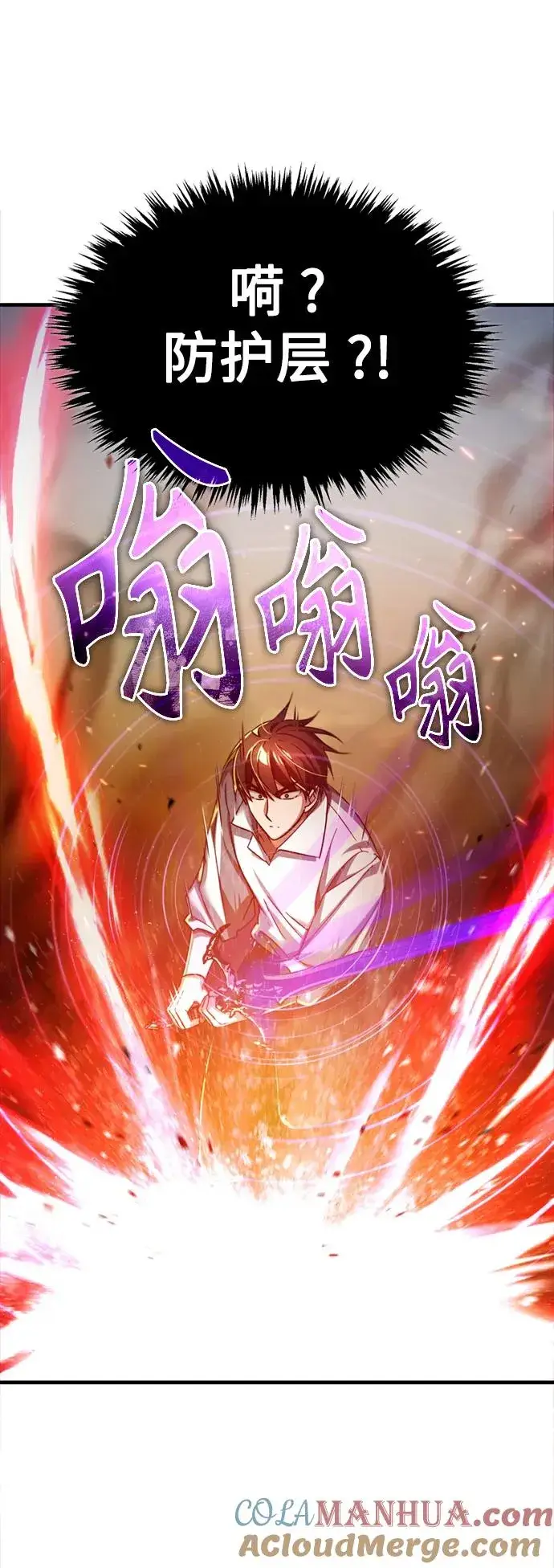 《天魔的不凡重生》[第91话] 三十次对决图40