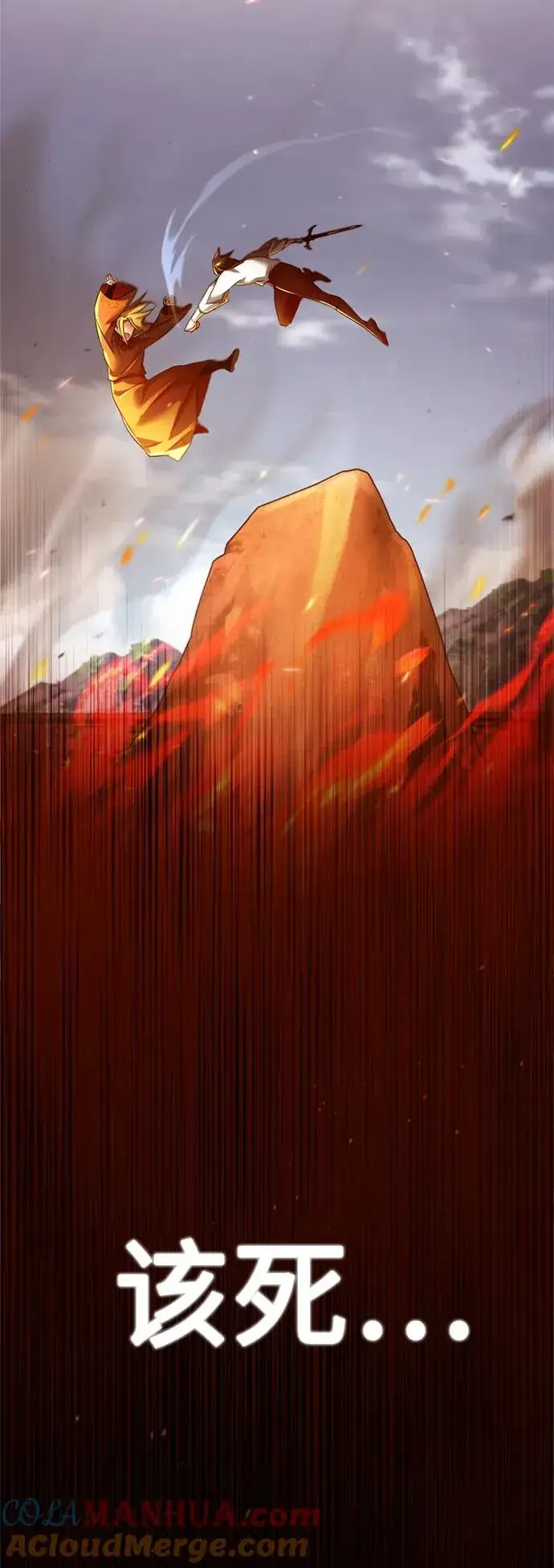 《天魔的不凡重生》[第91话] 三十次对决图43