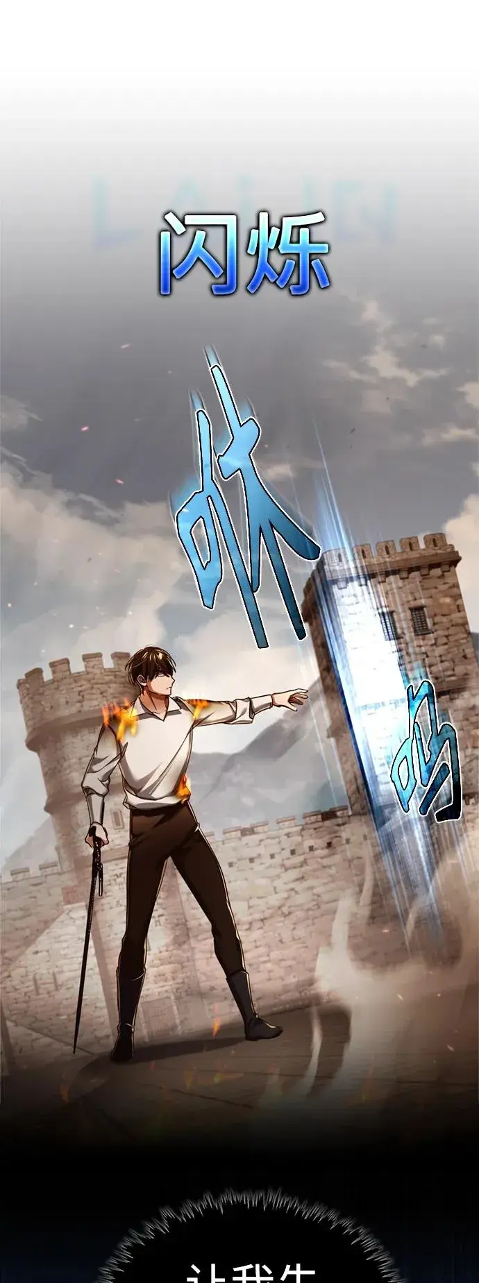 《天魔的不凡重生》[第91话] 三十次对决图5