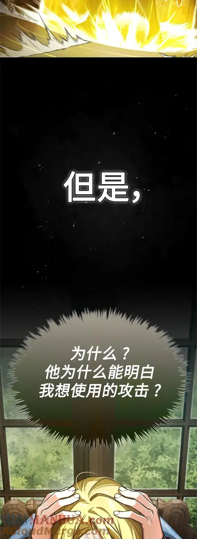 《天魔的不凡重生》[第91话] 三十次对决图55