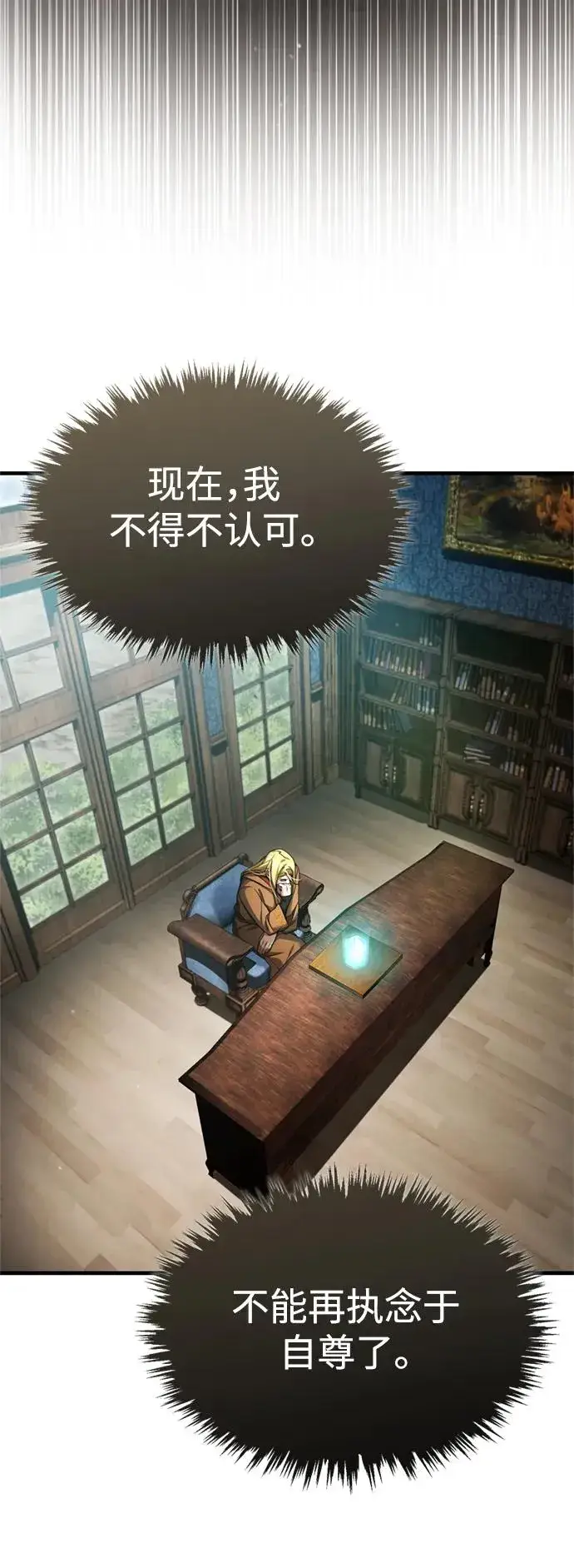 《天魔的不凡重生》[第91话] 三十次对决图57
