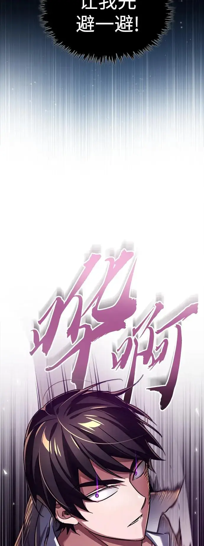《天魔的不凡重生》[第91话] 三十次对决图6