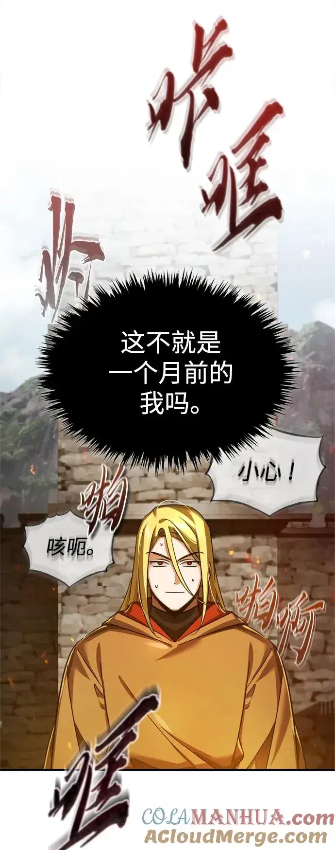 《天魔的不凡重生》[第91话] 三十次对决图70