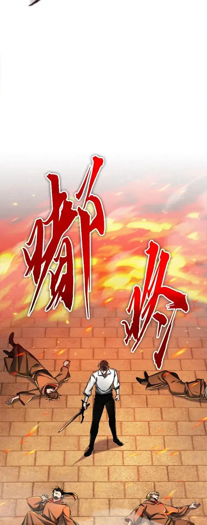 《天魔的不凡重生》[第91话] 三十次对决图71