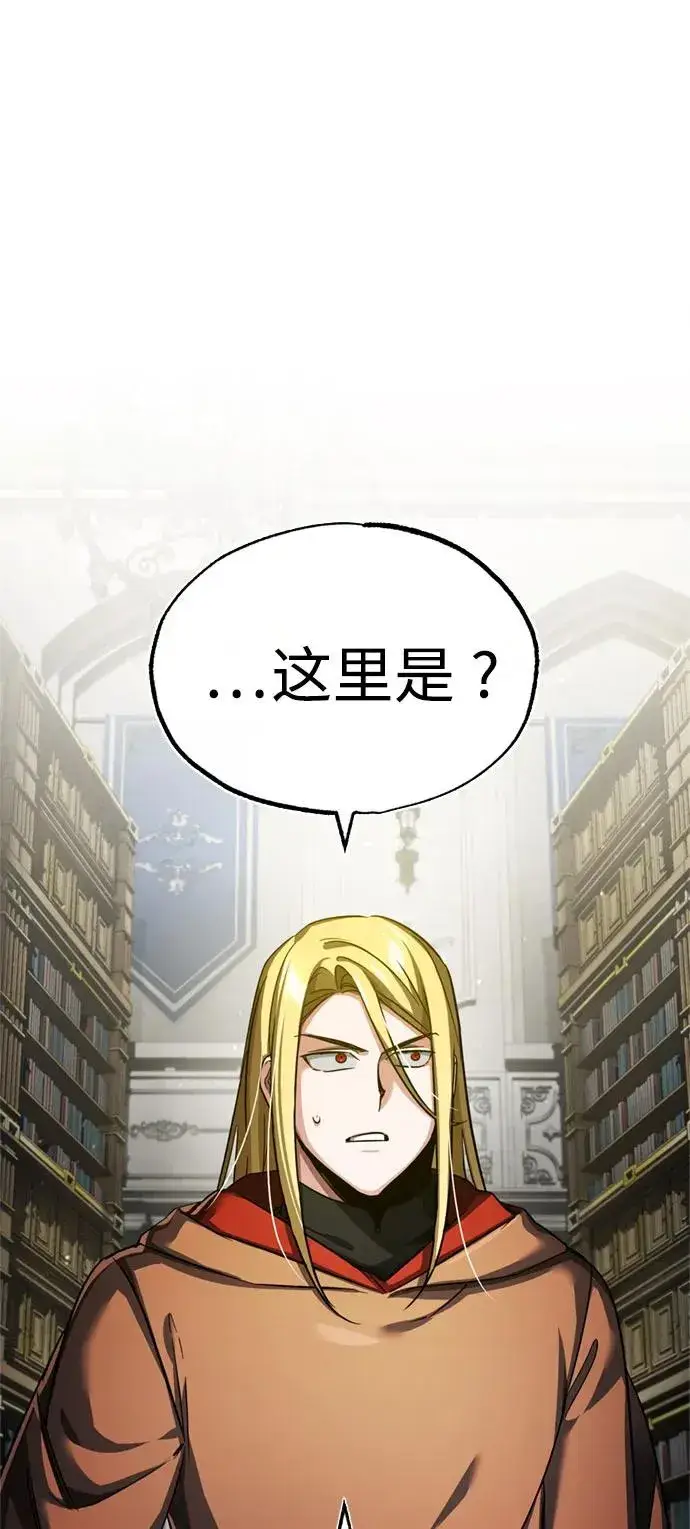 《天魔的不凡重生》[第92话] 卢曼·德米特里的人图2