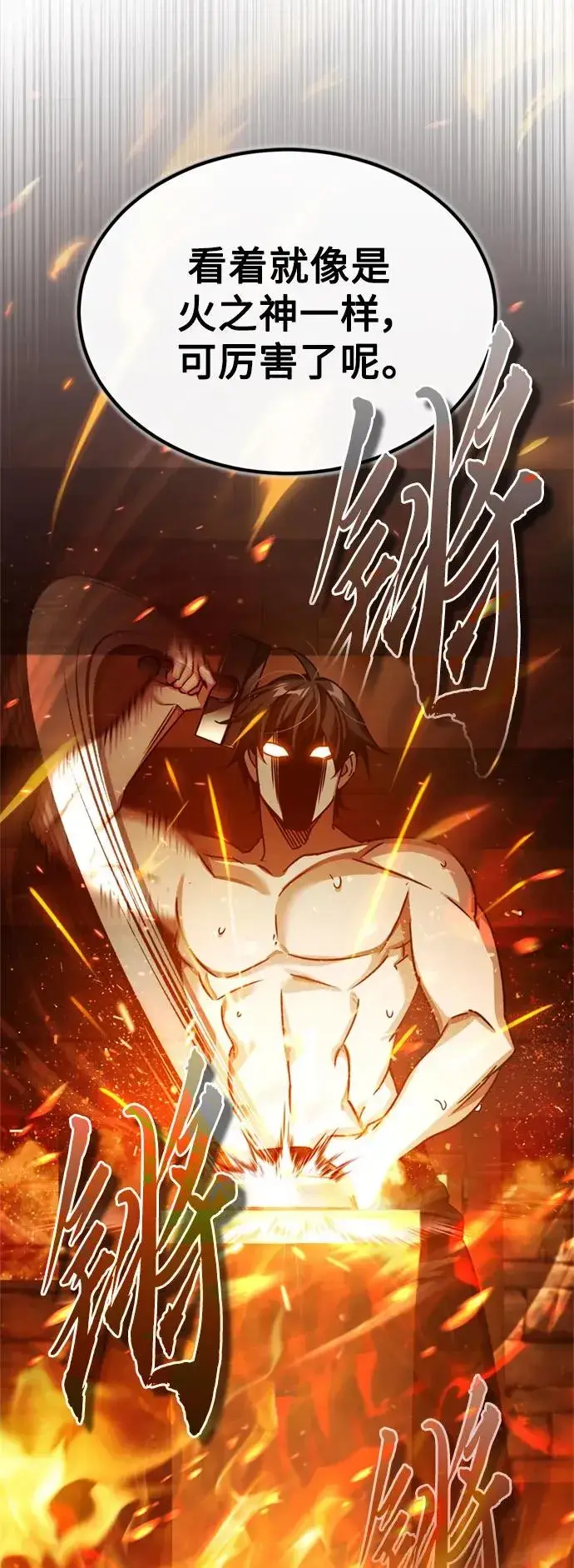 《天魔的不凡重生》[第92话] 卢曼·德米特里的人图21