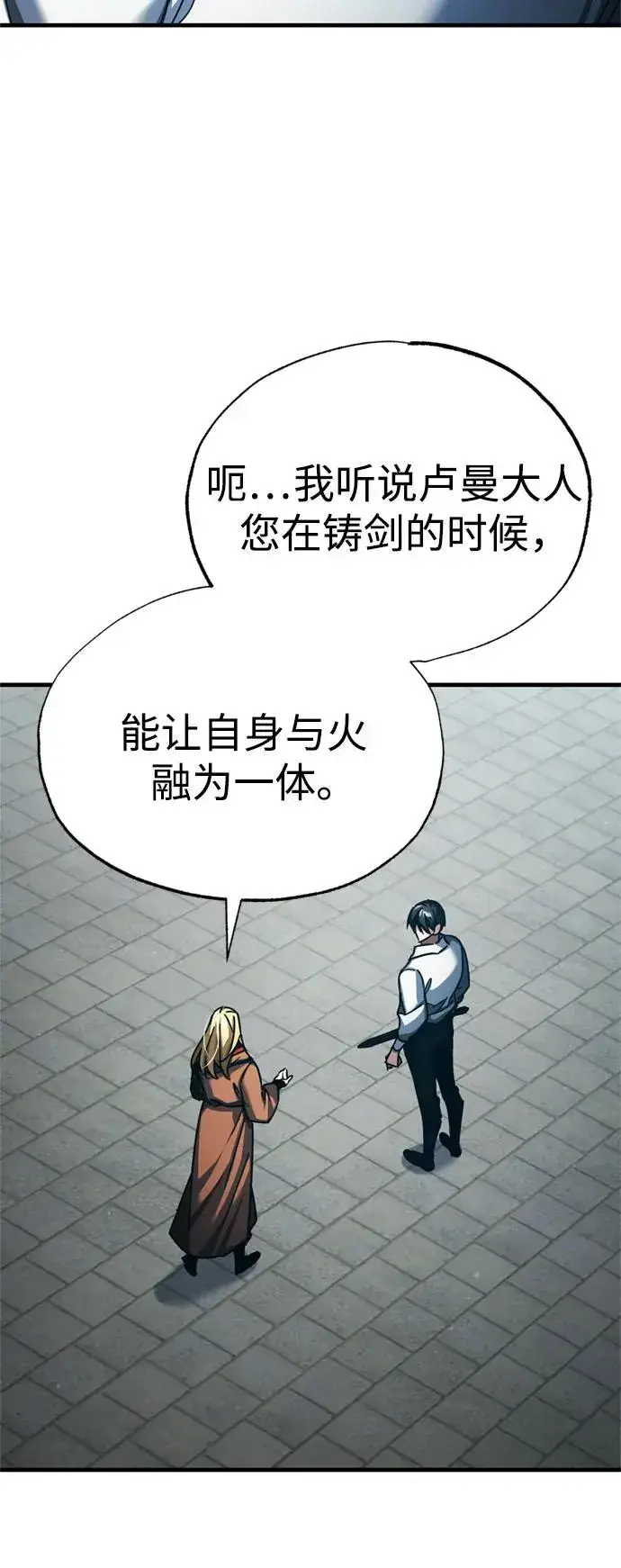 《天魔的不凡重生》[第92话] 卢曼·德米特里的人图30