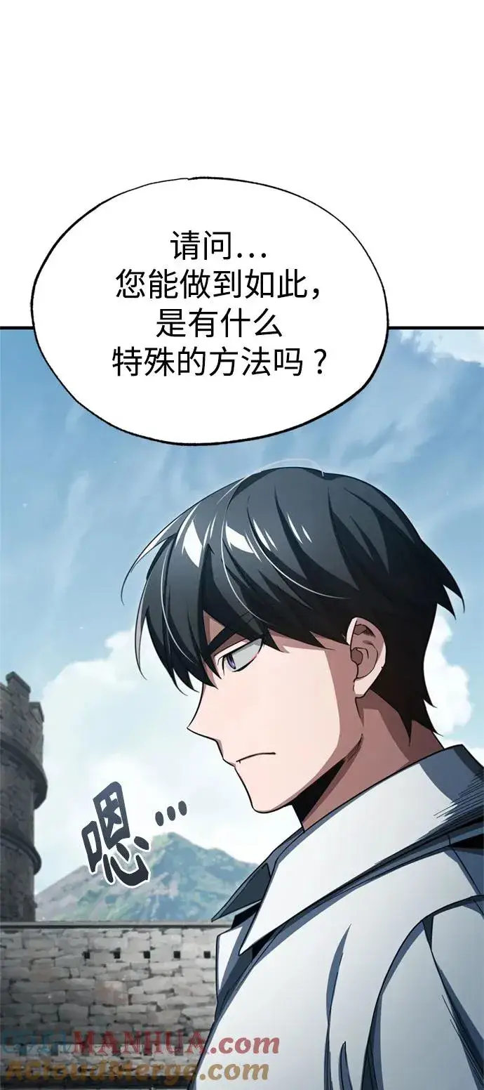 《天魔的不凡重生》[第92话] 卢曼·德米特里的人图31