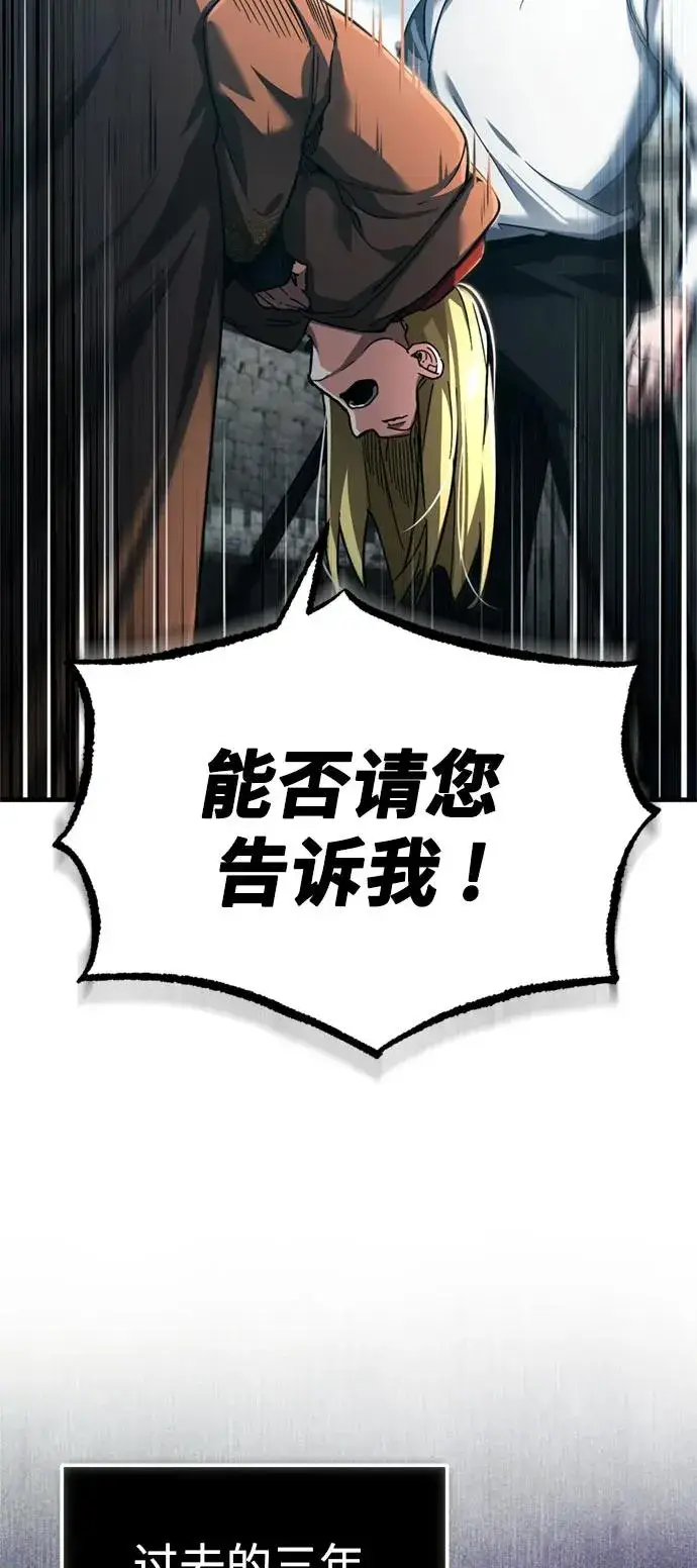 《天魔的不凡重生》[第92话] 卢曼·德米特里的人图35
