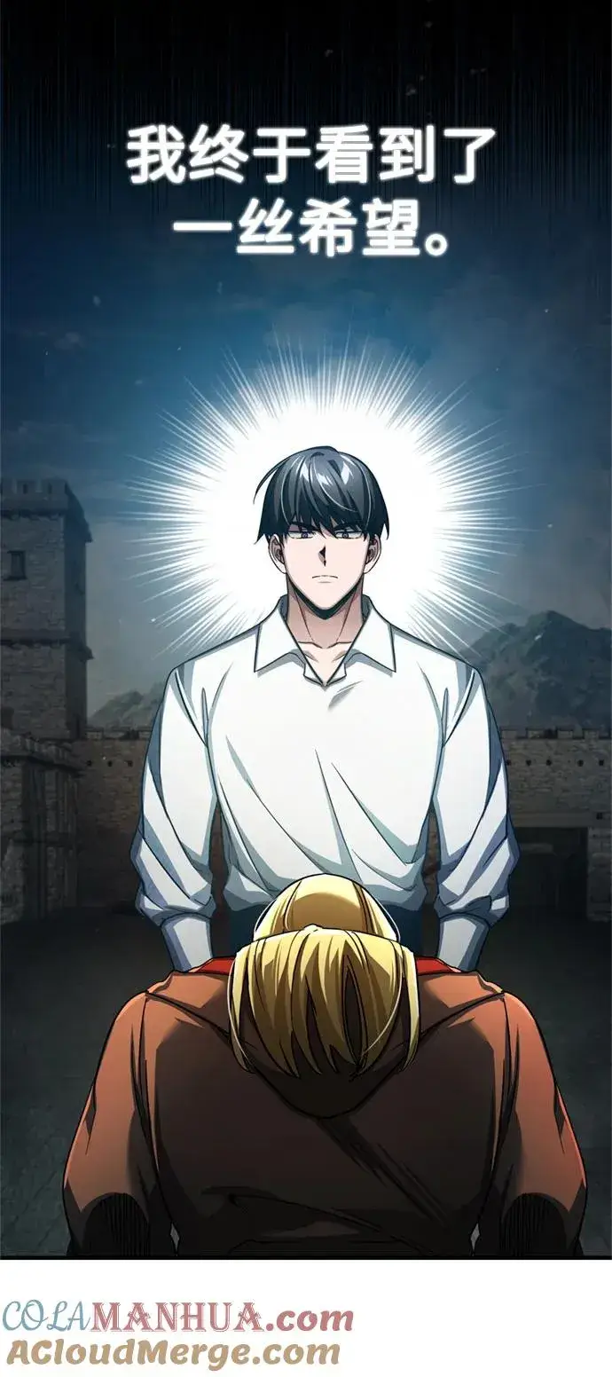 《天魔的不凡重生》[第92话] 卢曼·德米特里的人图37