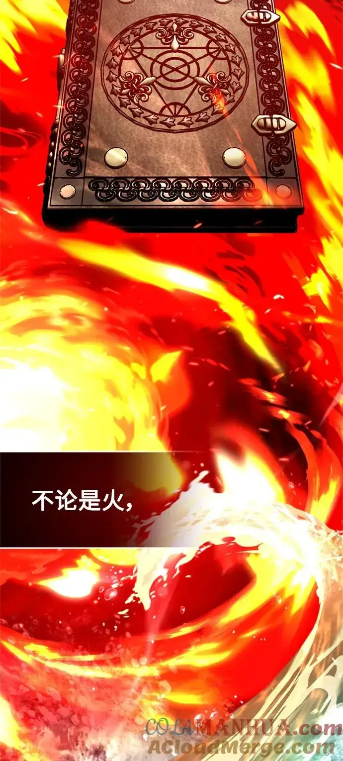 《天魔的不凡重生》[第92话] 卢曼·德米特里的人图4