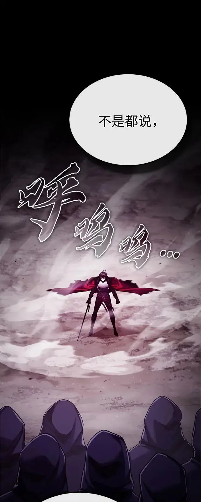 《天魔的不凡重生》[第92话] 卢曼·德米特里的人图45