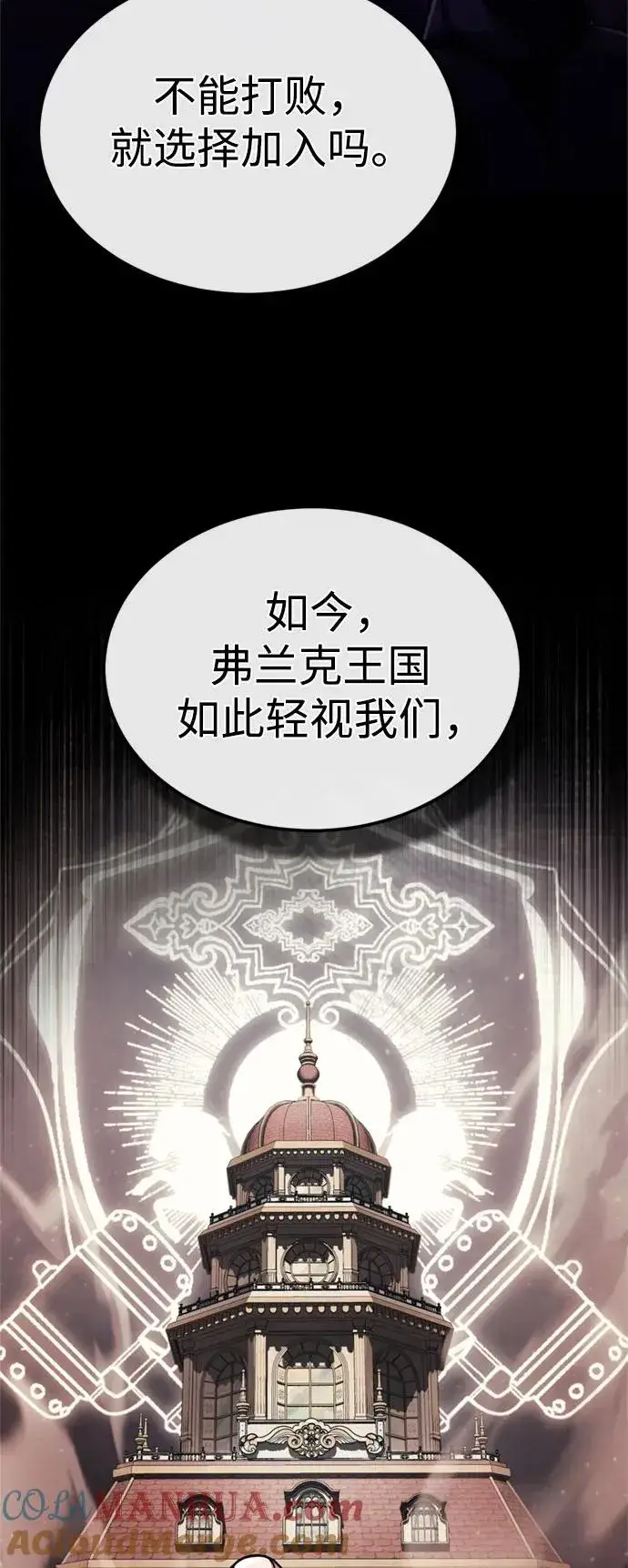 《天魔的不凡重生》[第92话] 卢曼·德米特里的人图46