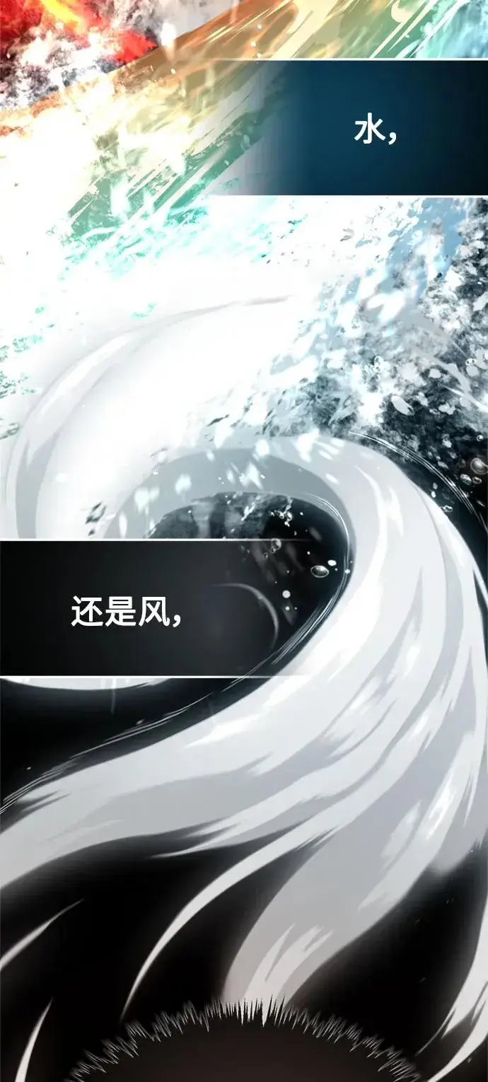 《天魔的不凡重生》[第92话] 卢曼·德米特里的人图5