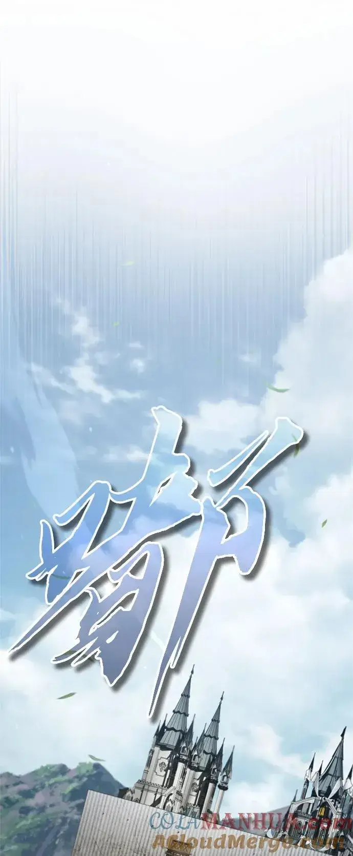《天魔的不凡重生》[第92话] 卢曼·德米特里的人图61