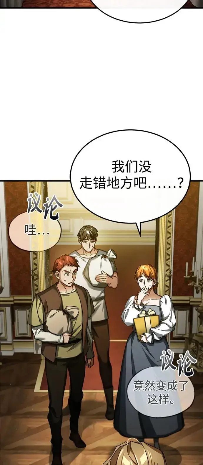漫画《天魔的不凡重生》[第93话] 公开榜单战第3张图