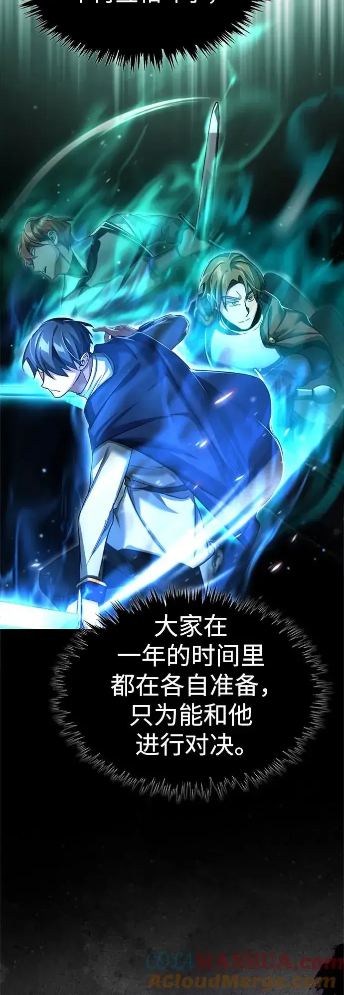 漫画《天魔的不凡重生》[第93话] 公开榜单战第46张图