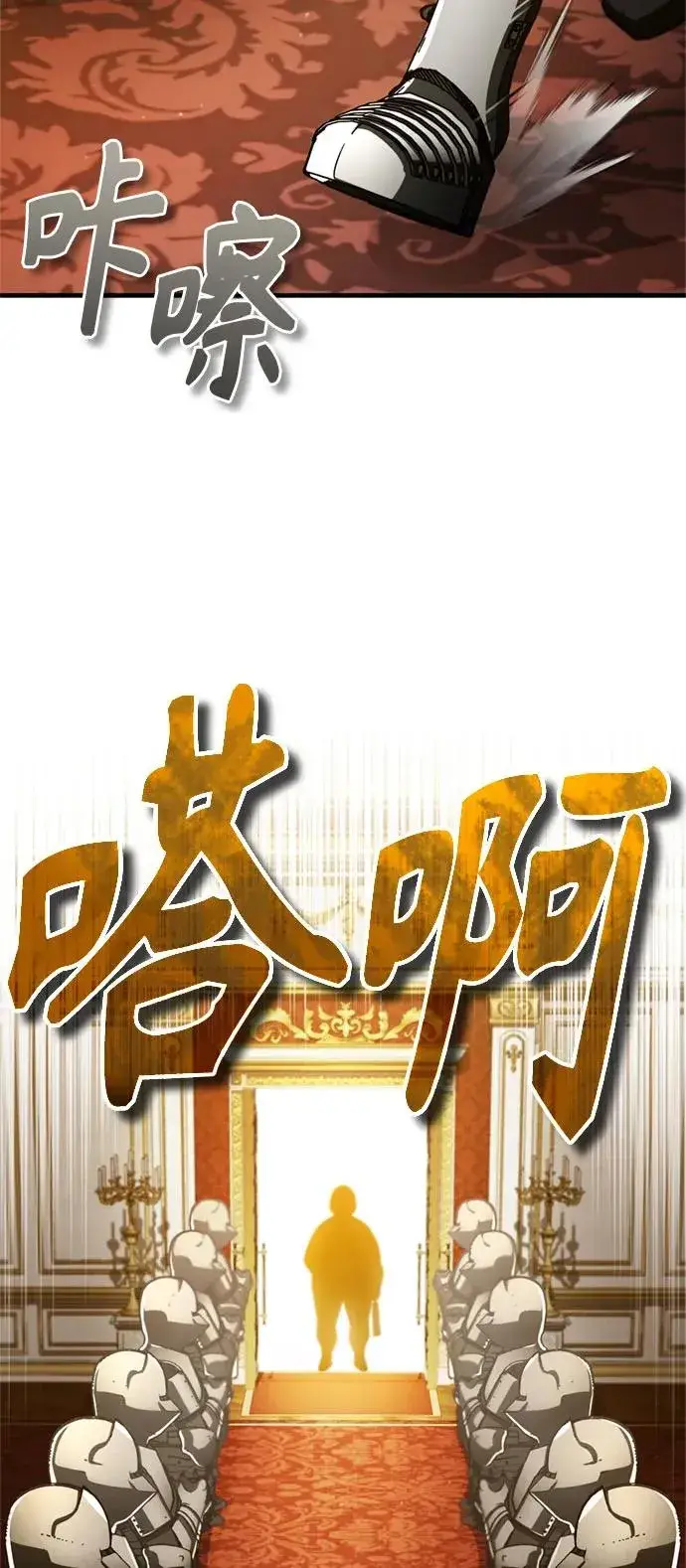 漫画《天魔的不凡重生》[第93话] 公开榜单战第5张图