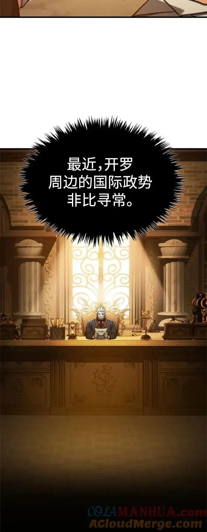 漫画《天魔的不凡重生》[第93话] 公开榜单战第55张图