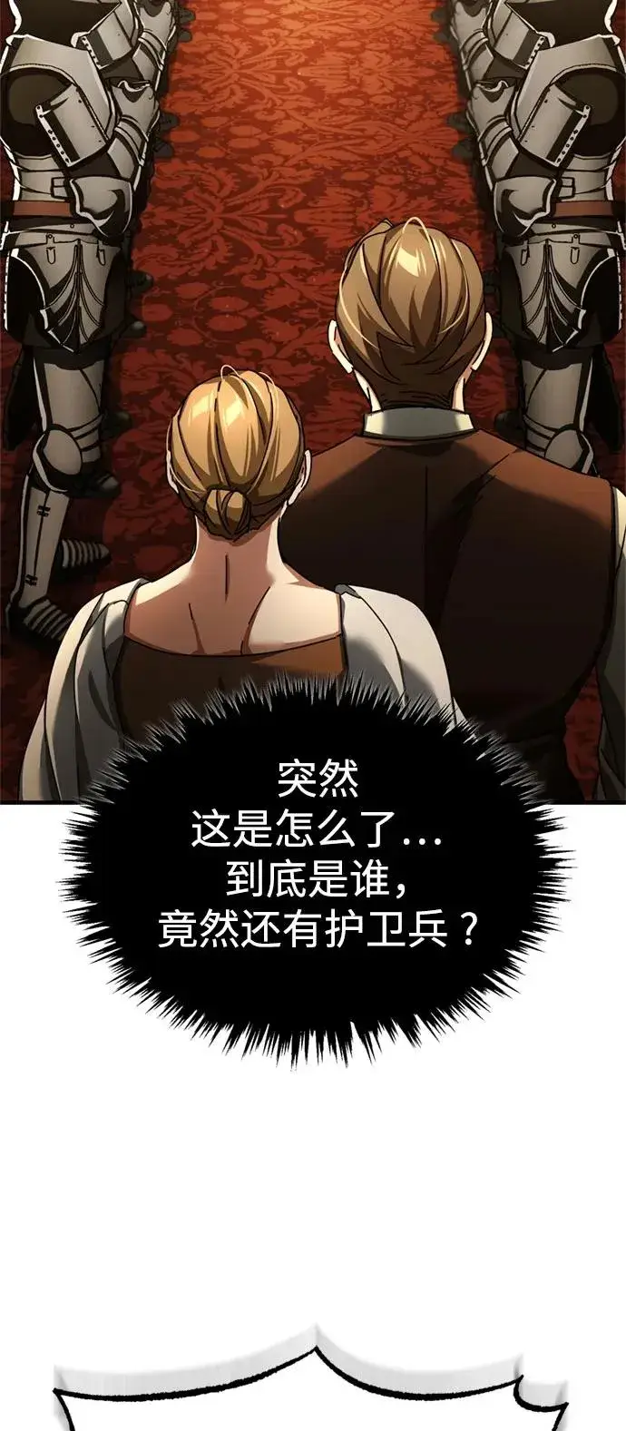 漫画《天魔的不凡重生》[第93话] 公开榜单战第6张图