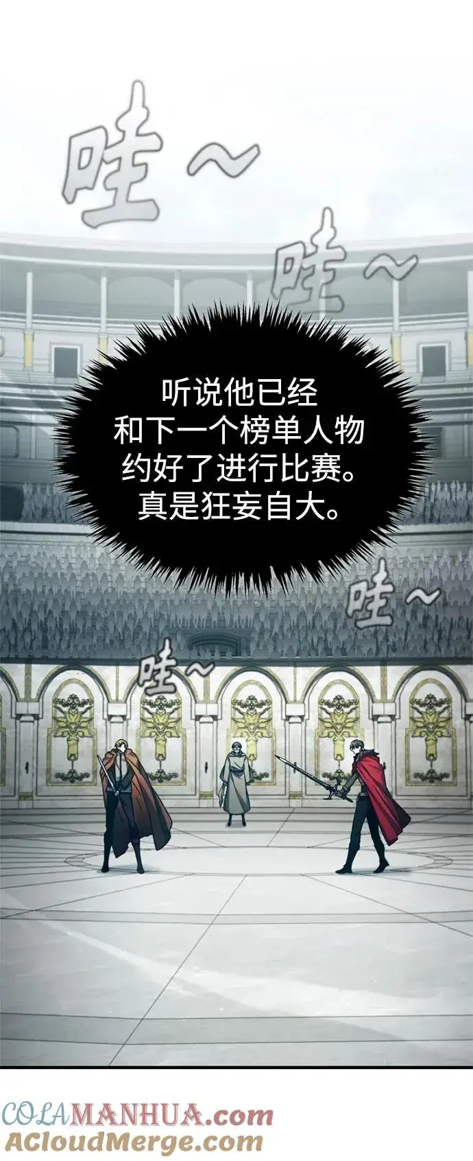 漫画《天魔的不凡重生》[第93话] 公开榜单战第73张图