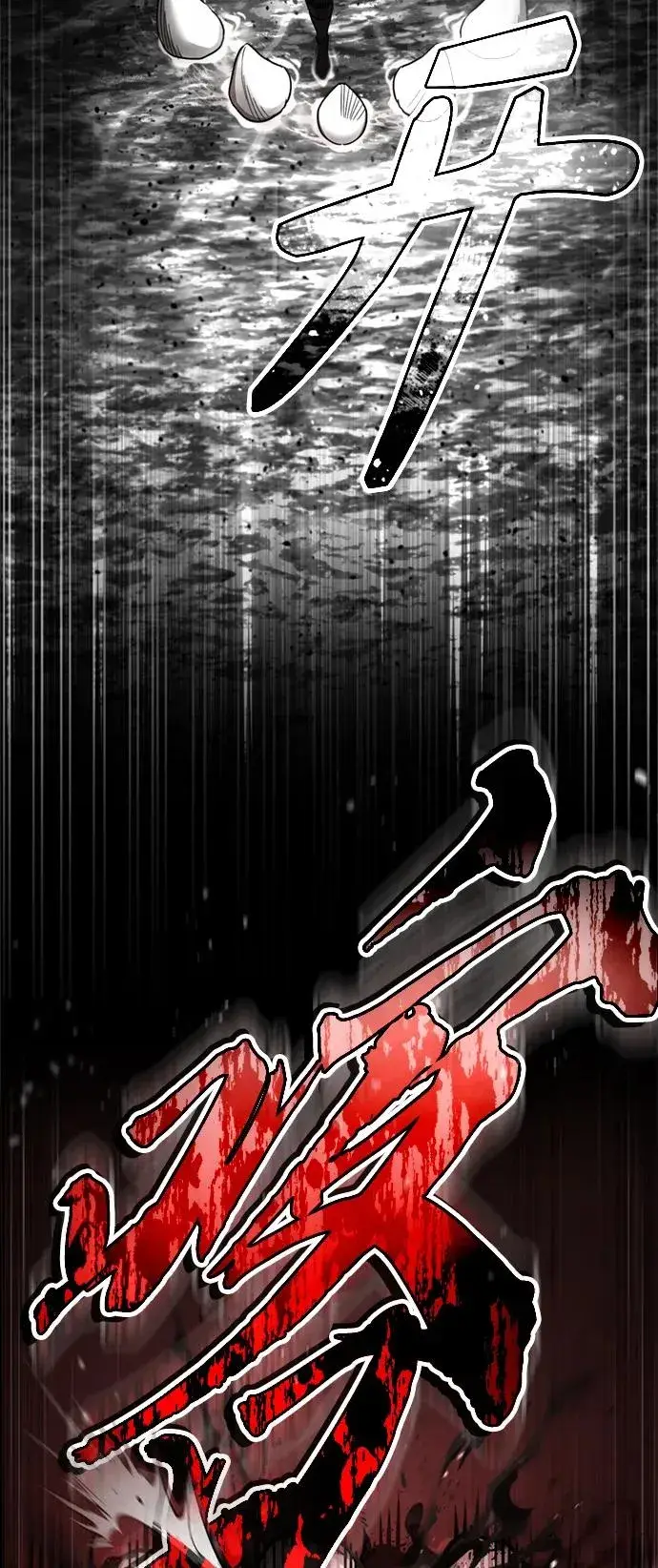 《天魔的不凡重生》[第94话] 无谓的挑战者图21