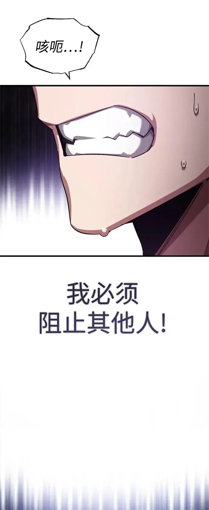 《天魔的不凡重生》[第94话] 无谓的挑战者图36
