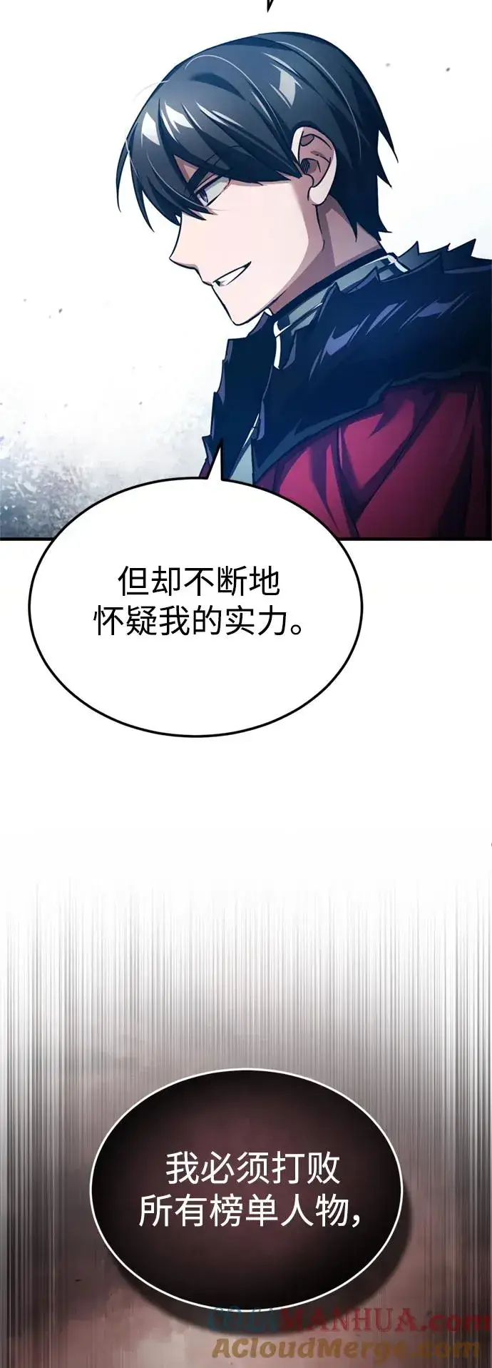 《天魔的不凡重生》[第94话] 无谓的挑战者图4