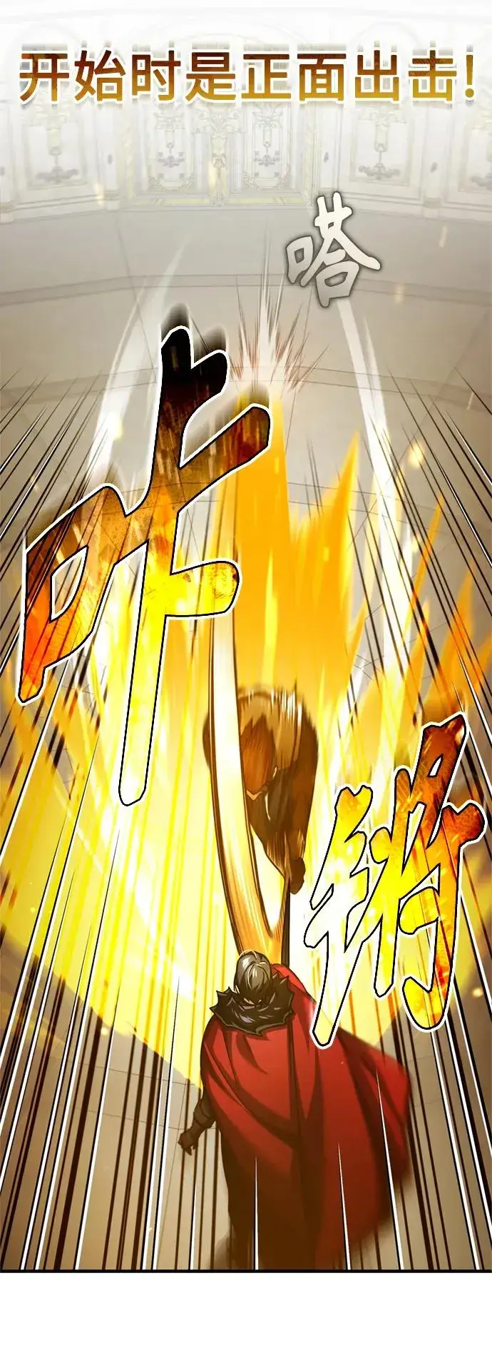 《天魔的不凡重生》[第94话] 无谓的挑战者图60