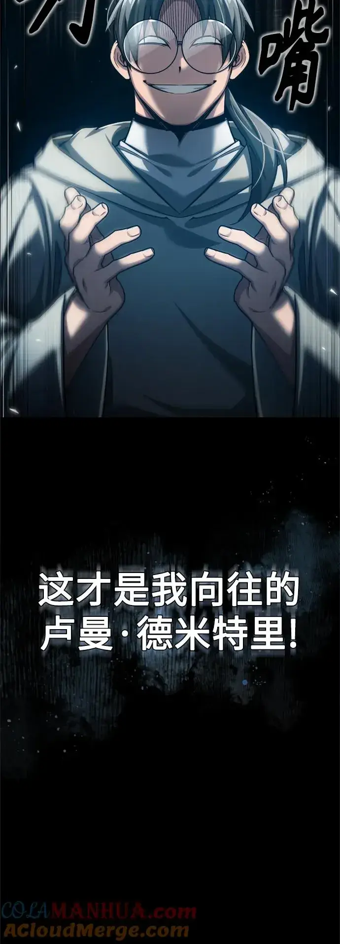 《天魔的不凡重生》[第94话] 无谓的挑战者图7