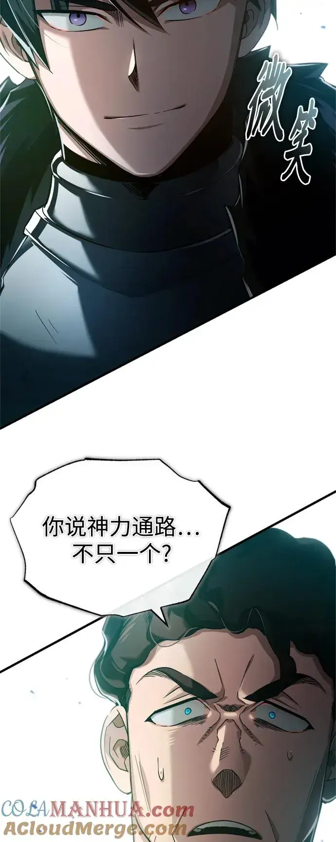 《天魔的不凡重生》[第94话] 无谓的挑战者图76