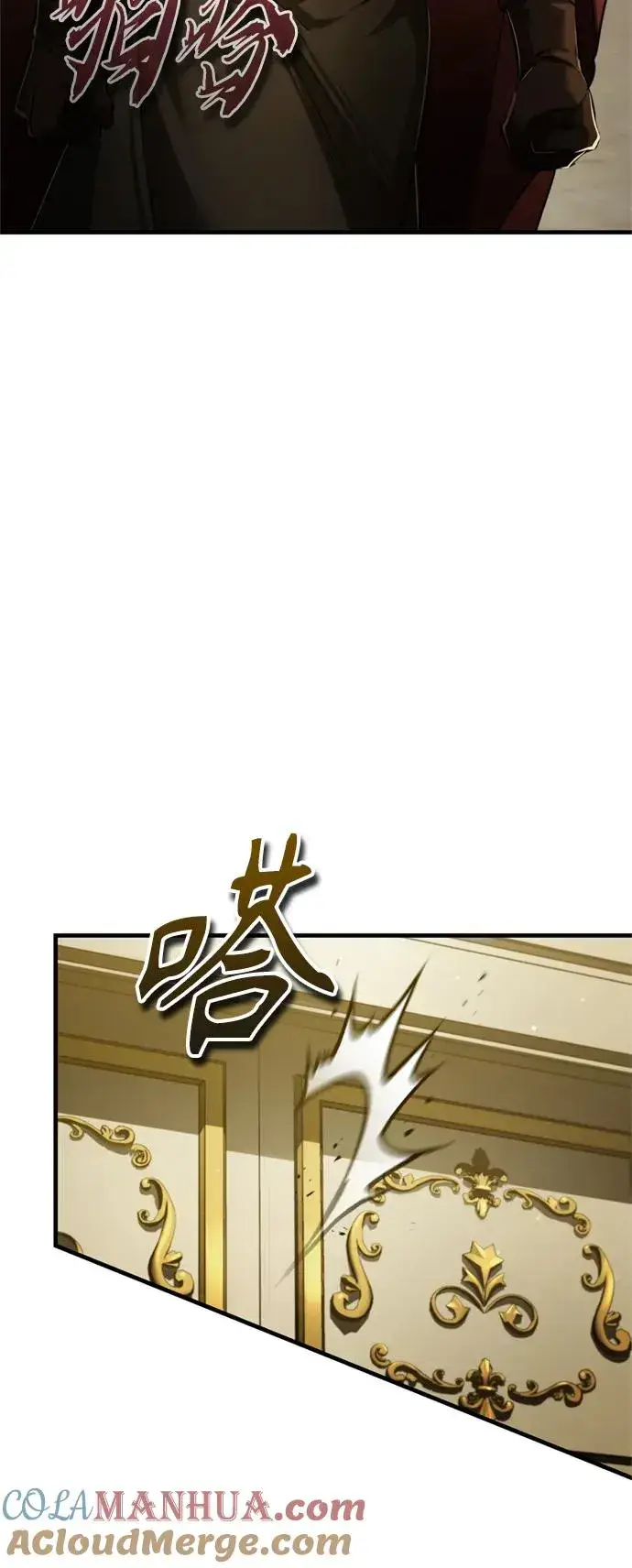 《天魔的不凡重生》[第96话] 开罗第一剑图10