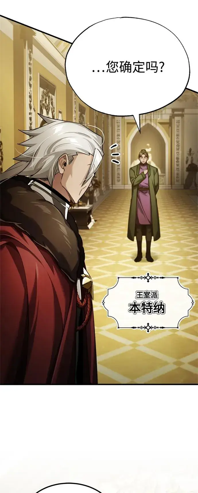 《天魔的不凡重生》[第96话] 开罗第一剑图11