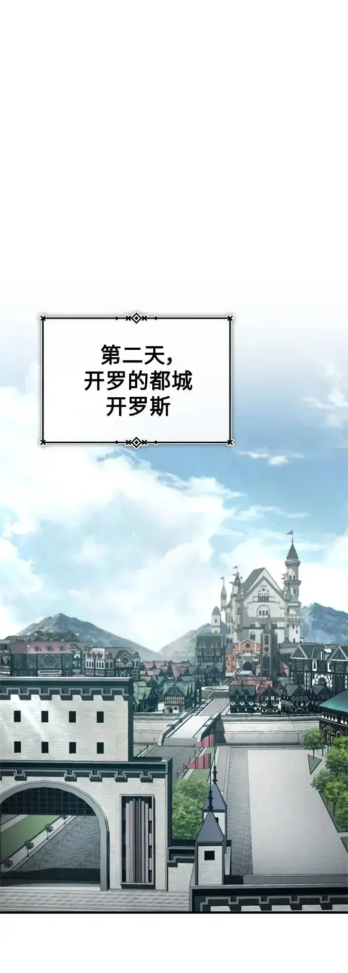 《天魔的不凡重生》[第96话] 开罗第一剑图18