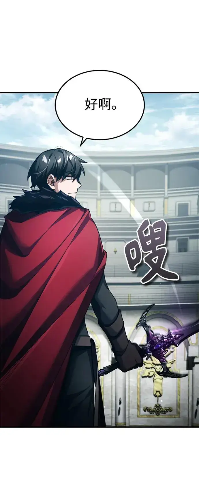 《天魔的不凡重生》[第96话] 开罗第一剑图23