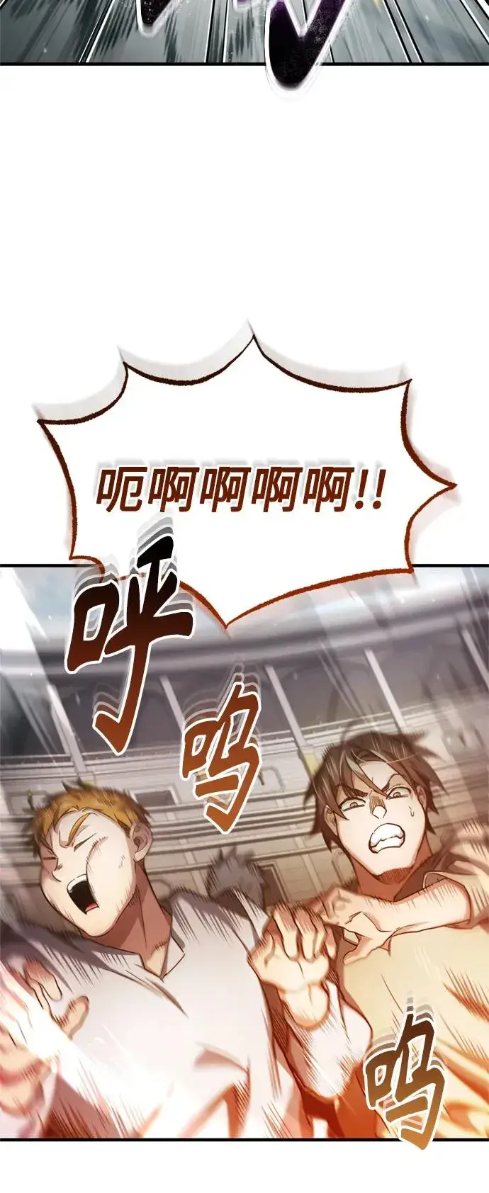 《天魔的不凡重生》[第96话] 开罗第一剑图27