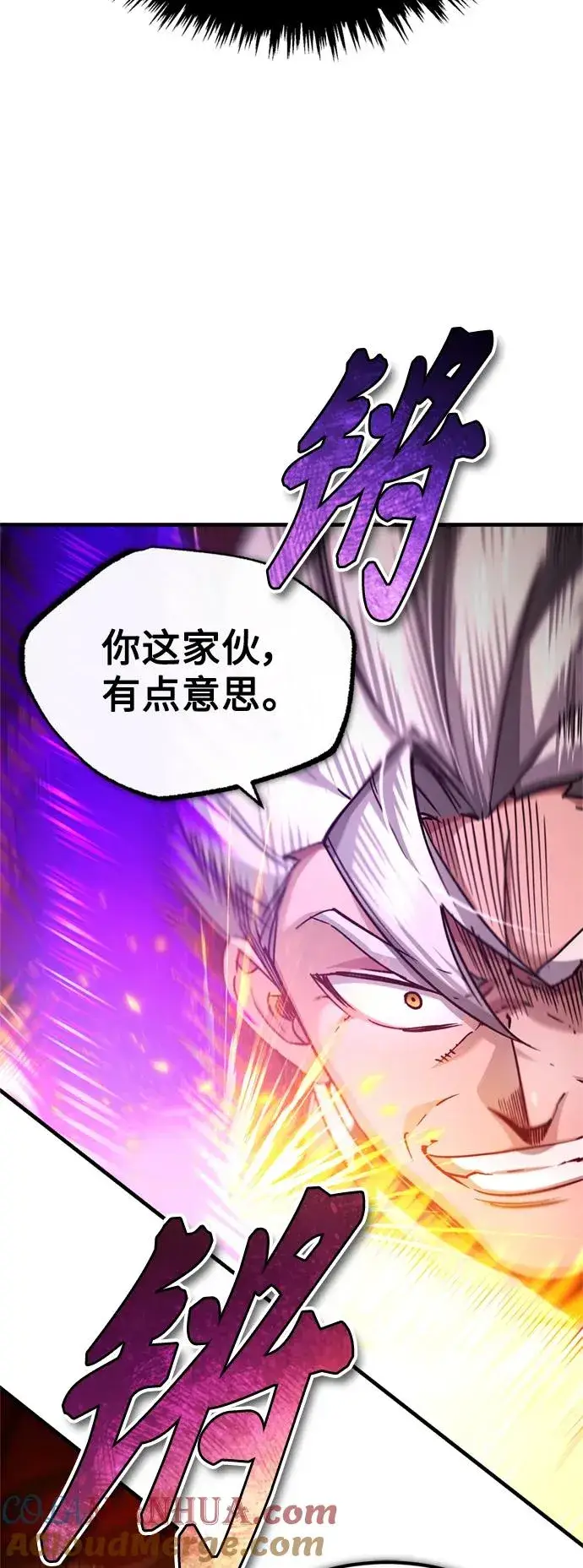 《天魔的不凡重生》[第96话] 开罗第一剑图31