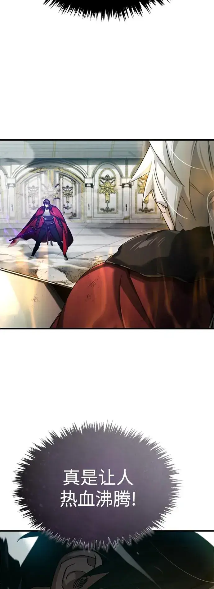 《天魔的不凡重生》[第96话] 开罗第一剑图39