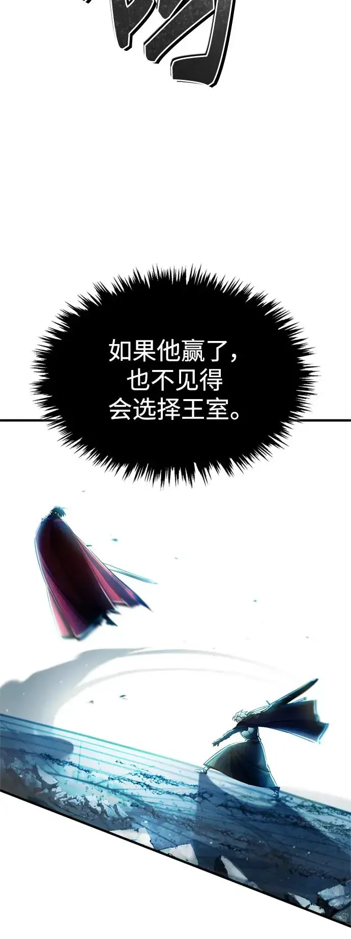 《天魔的不凡重生》[第96话] 开罗第一剑图45