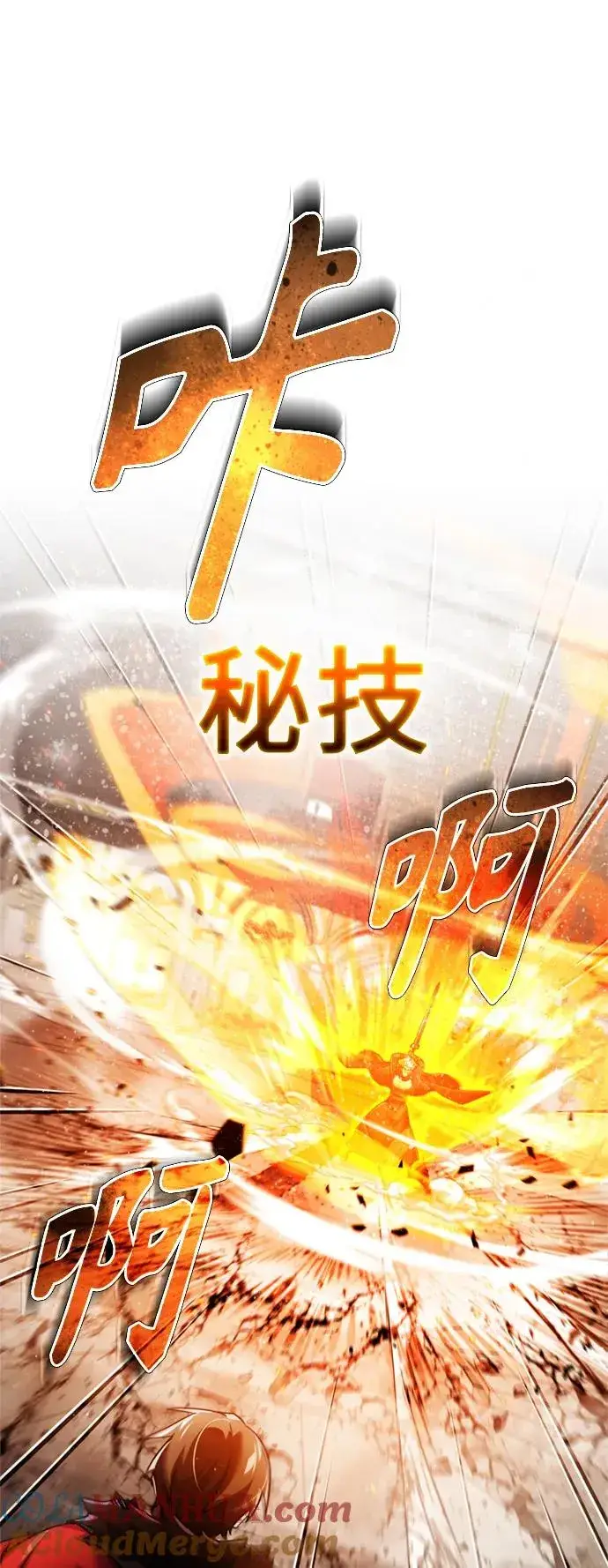 《天魔的不凡重生》[第96话] 开罗第一剑图49