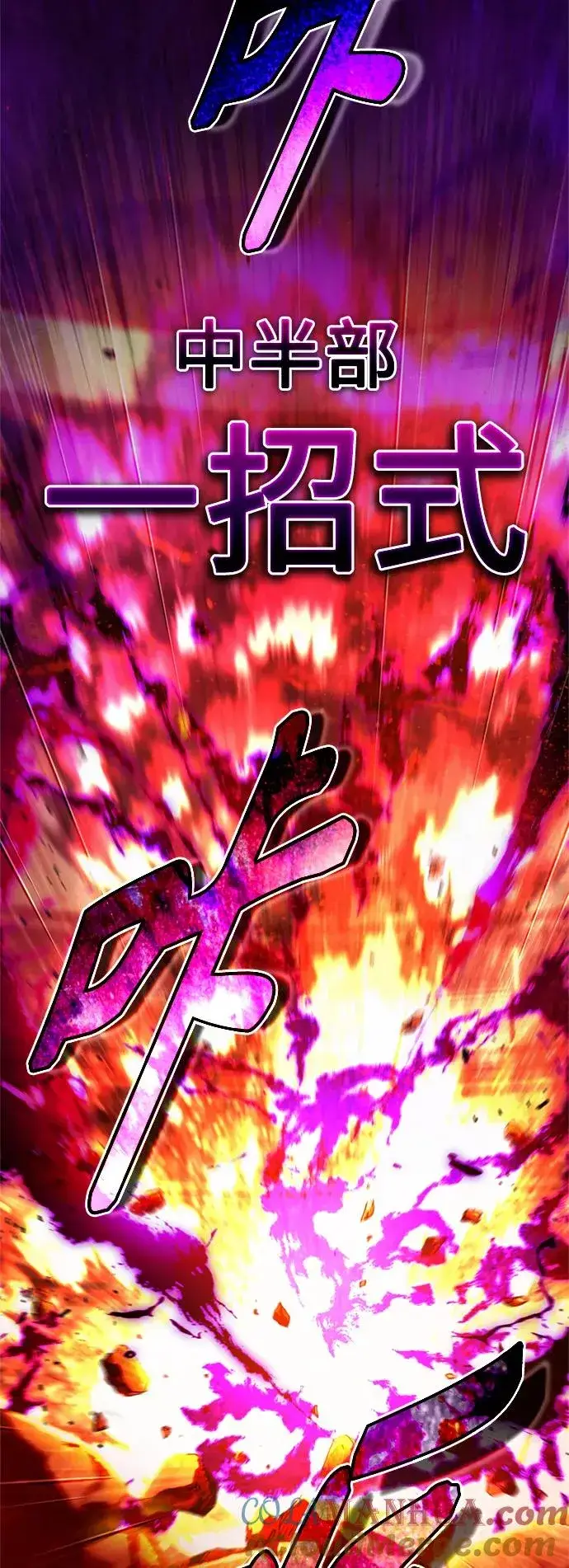 《天魔的不凡重生》[第96话] 开罗第一剑图55