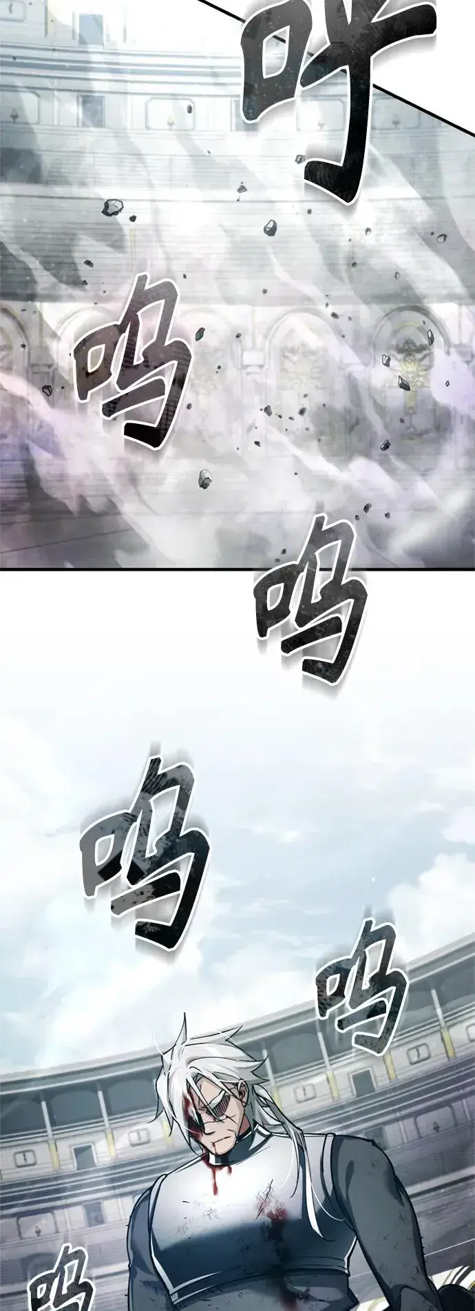 《天魔的不凡重生》[第96话] 开罗第一剑图57
