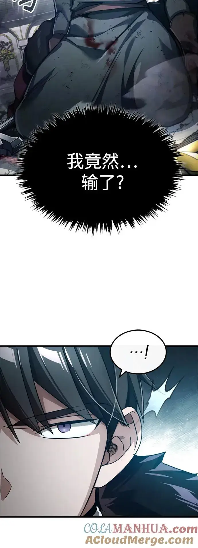 《天魔的不凡重生》[第96话] 开罗第一剑图58