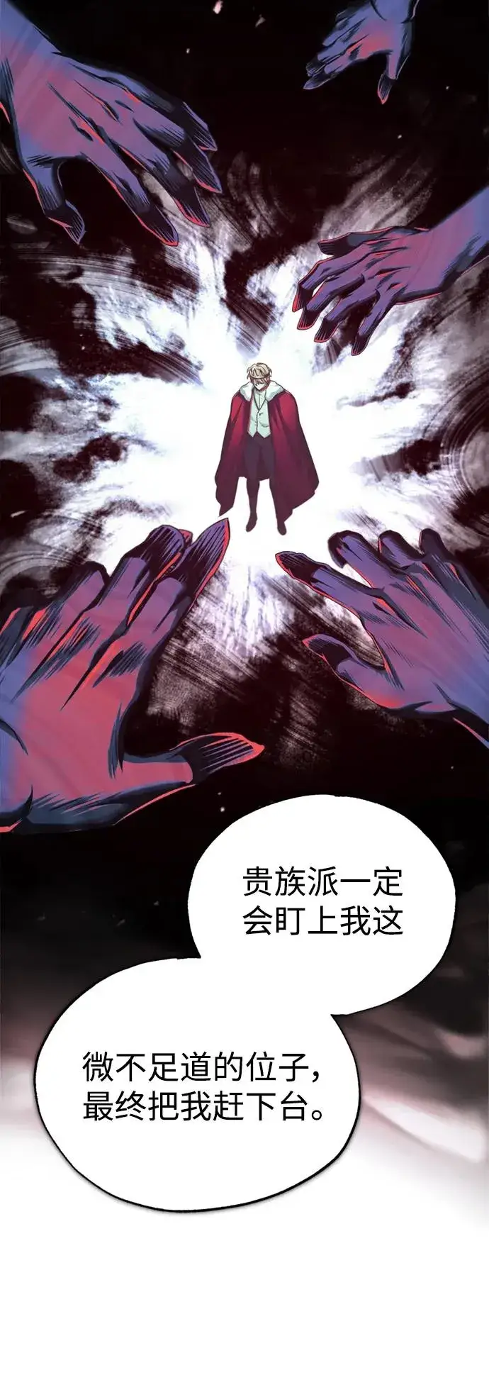 《天魔的不凡重生》[第96话] 开罗第一剑图6