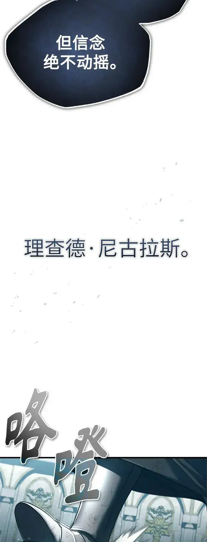 《天魔的不凡重生》[第96话] 开罗第一剑图62