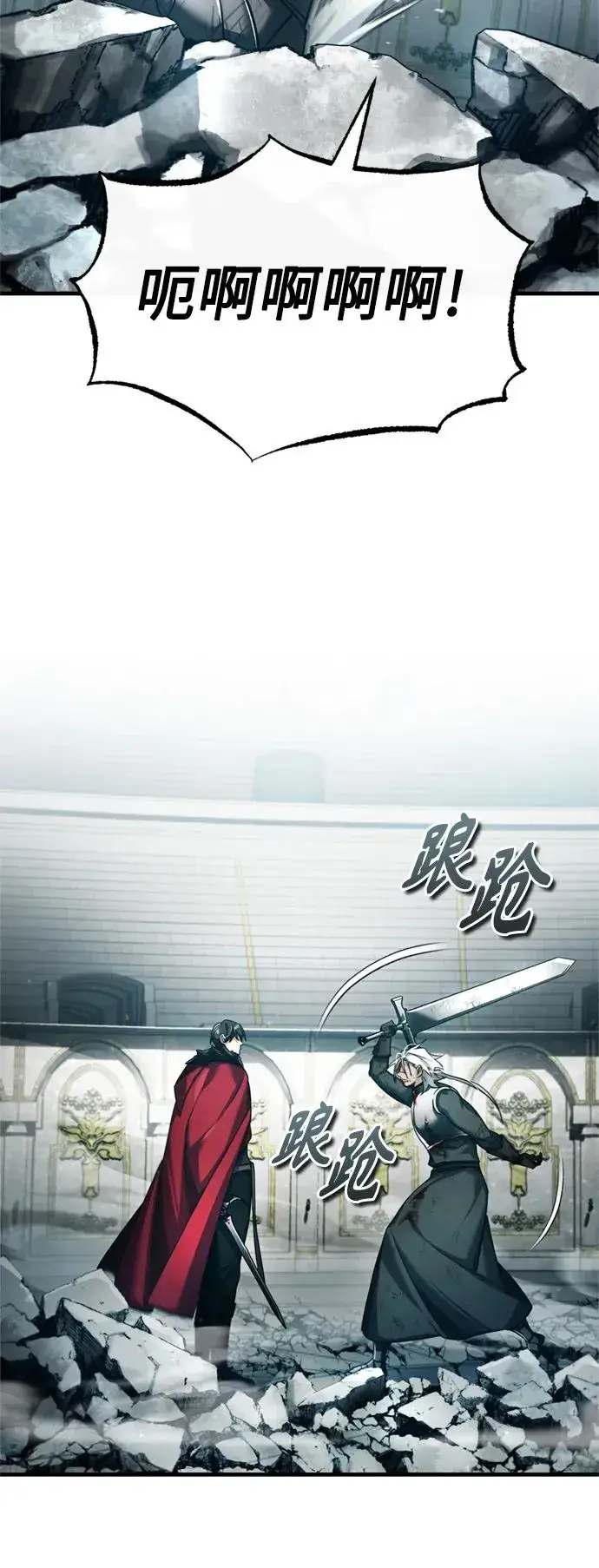 《天魔的不凡重生》[第96话] 开罗第一剑图63