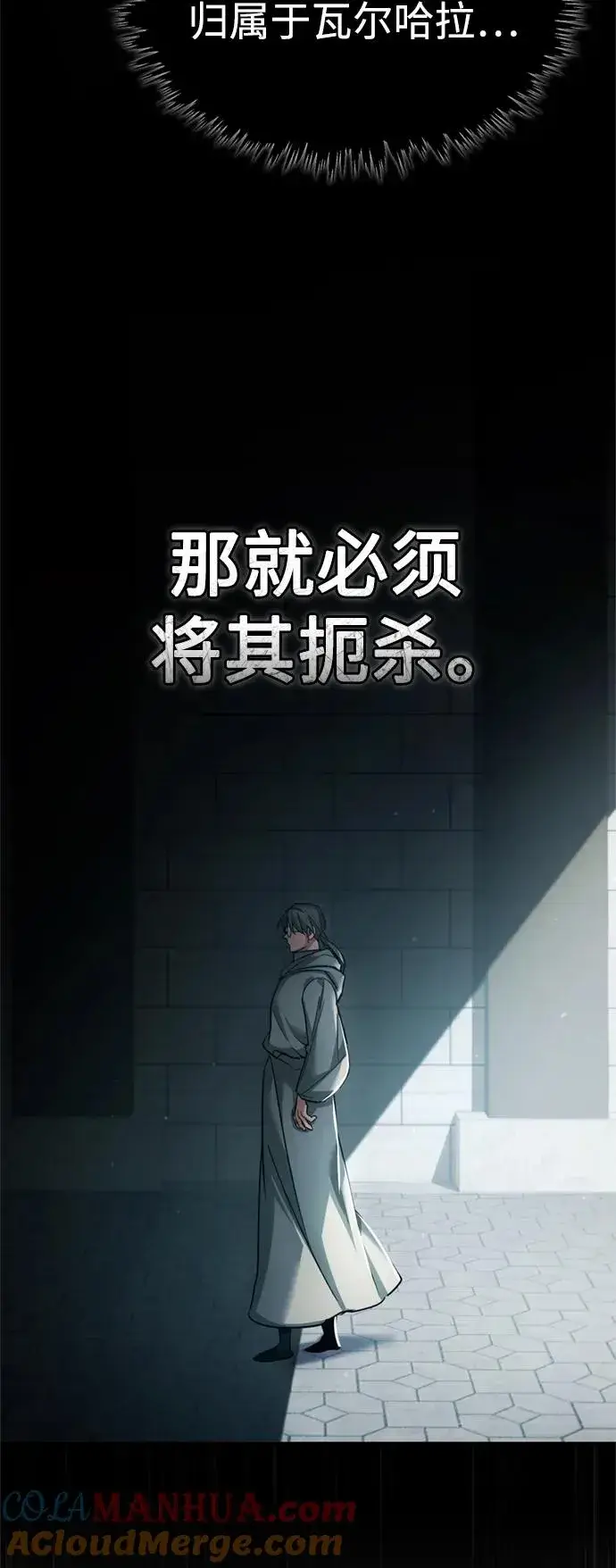 《天魔的不凡重生》[第96话] 开罗第一剑图73