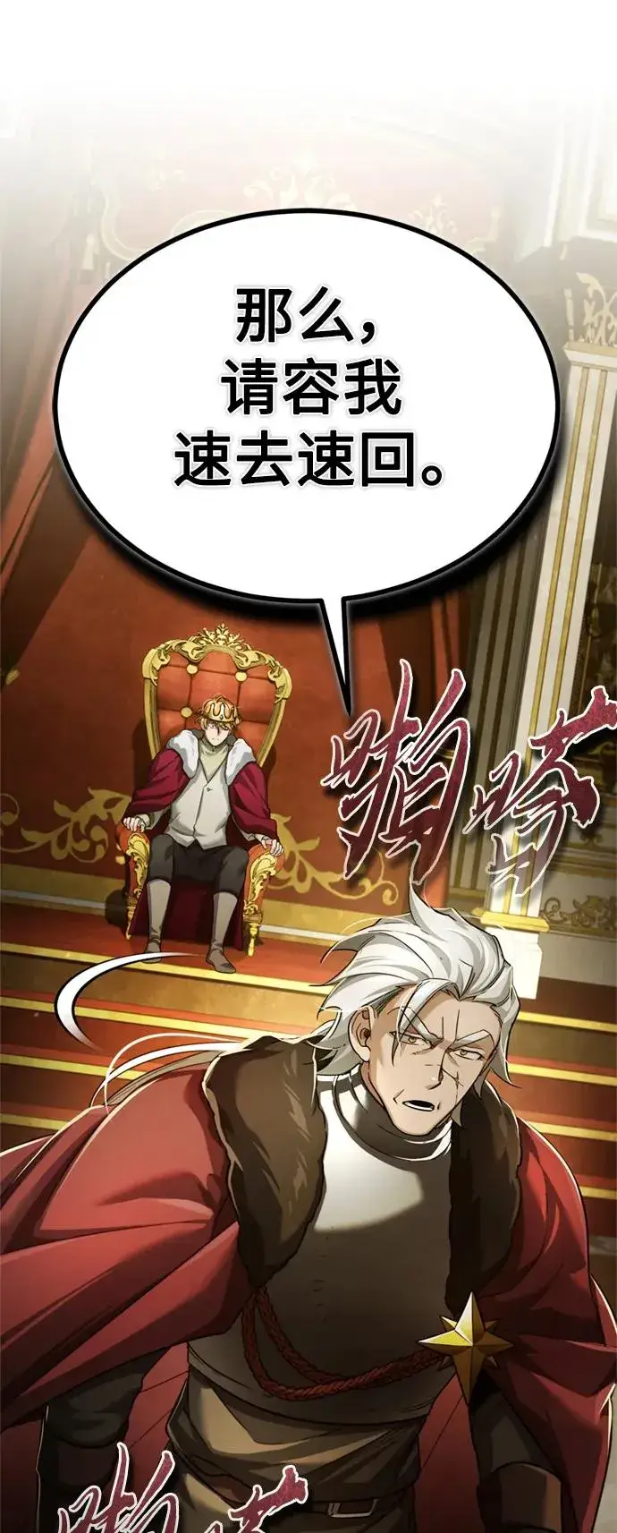 《天魔的不凡重生》[第96话] 开罗第一剑图9