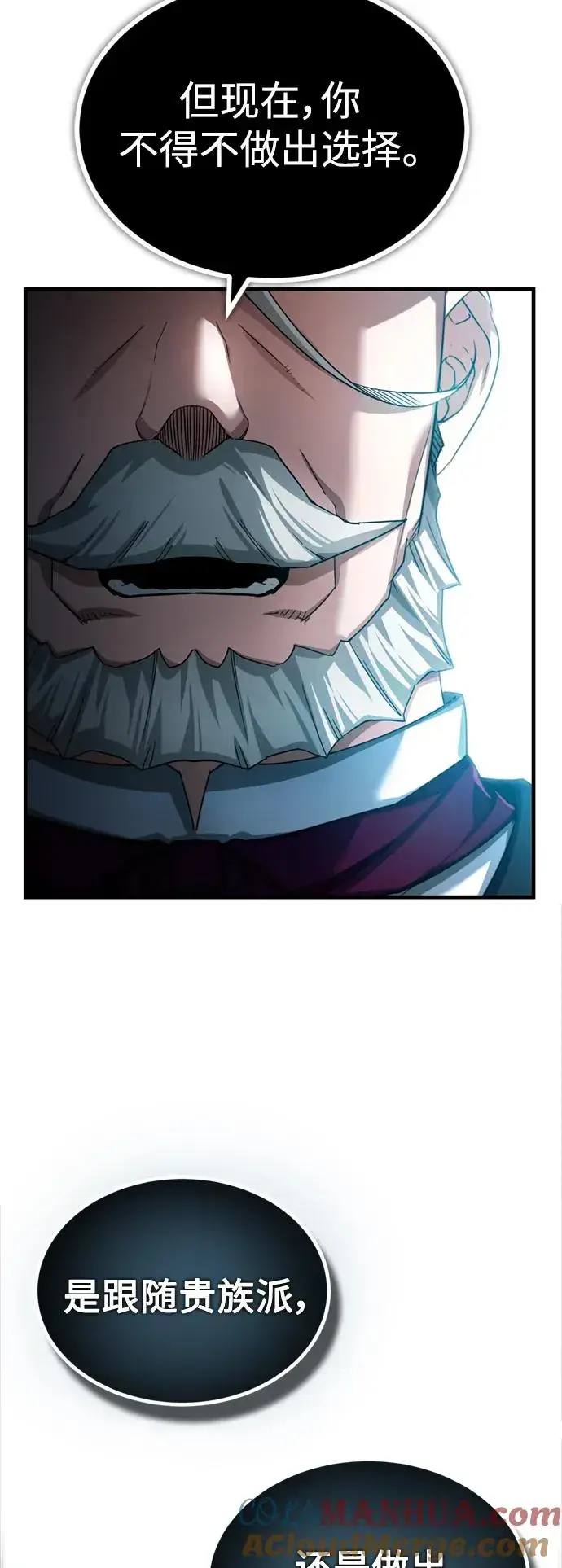 漫画《天魔的不凡重生》[第97话] 整肃期第10张图