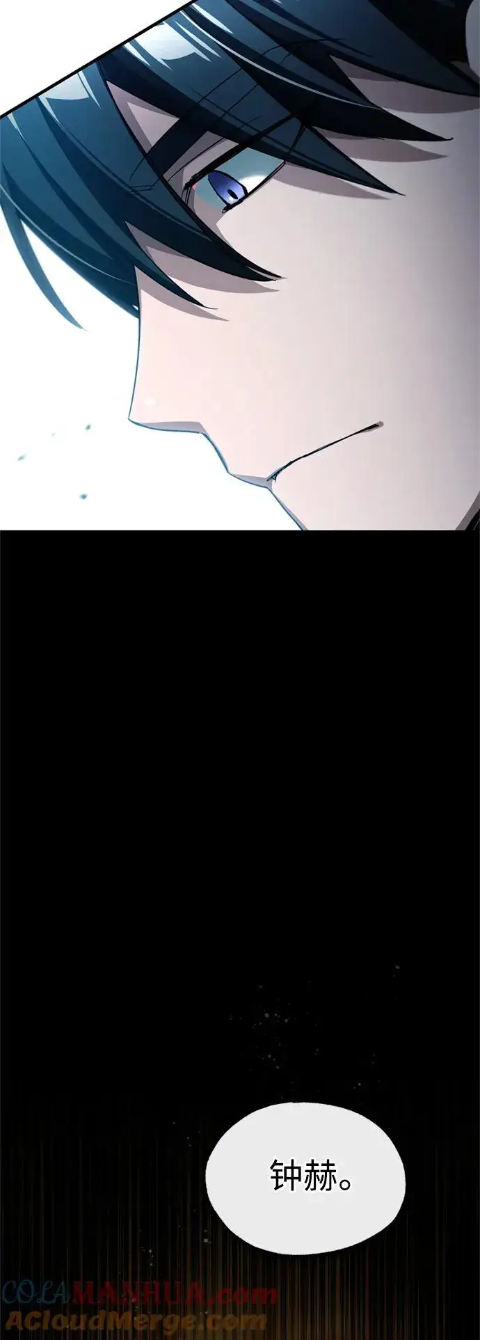 漫画《天魔的不凡重生》[第97话] 整肃期第13张图